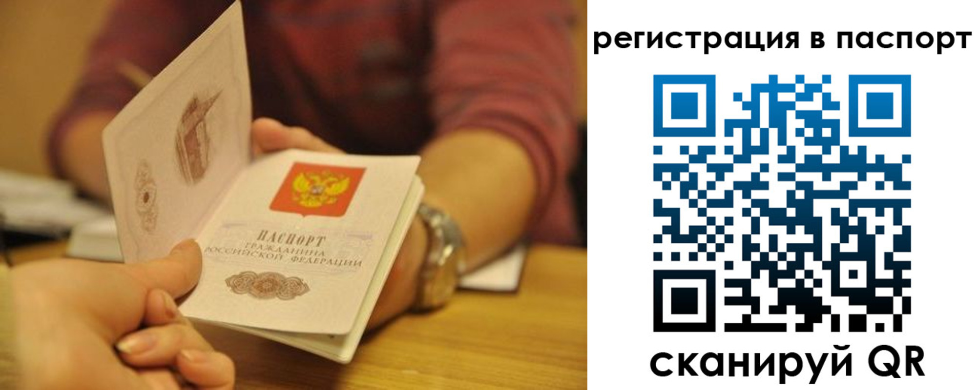прописка для кредита в Кохме