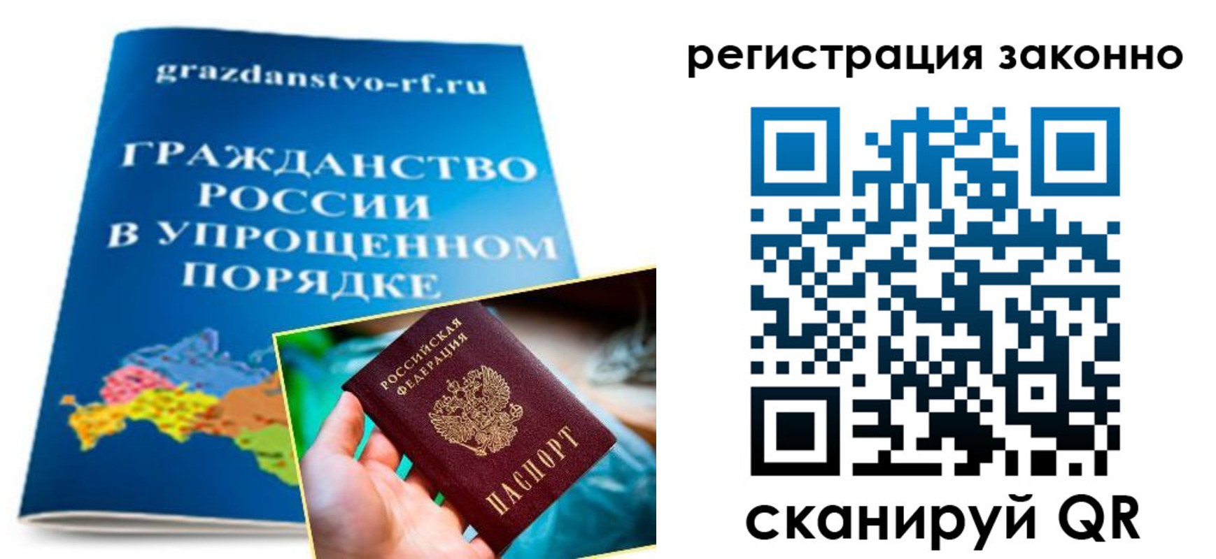 прописка для школы в Кохме