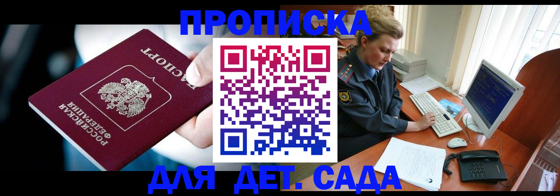 регистрация в Кохме