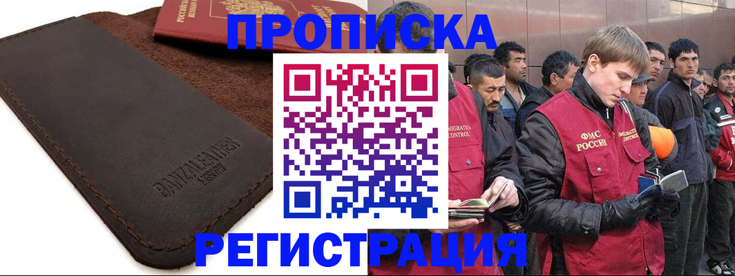 прописка штамп в Кохме