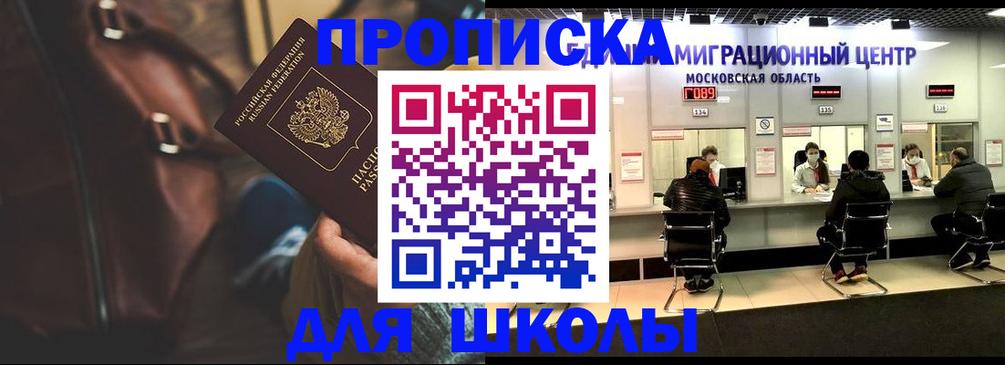 прописка для военкомата в Кохме