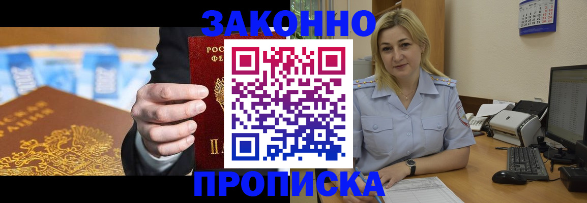 временная регистрация адрес в Кохме