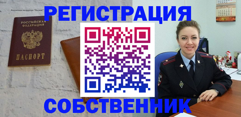 временная регистрация надежно в Кохме