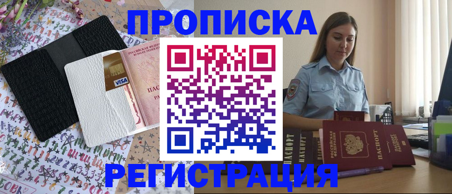 временная регистрация 2025 в Кохме